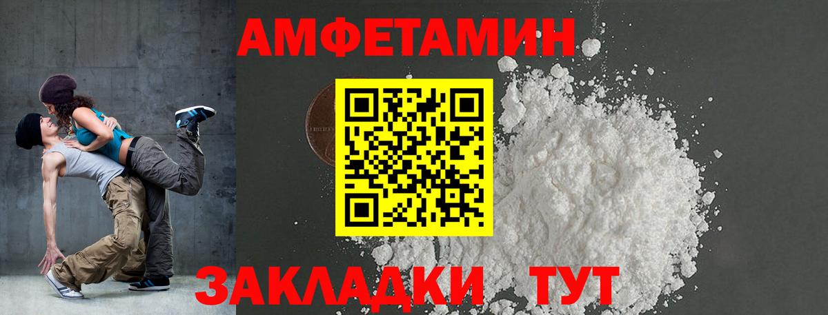 АМФЕТАМИН 98%  Вход с VPN  АМФ  Луховицы 