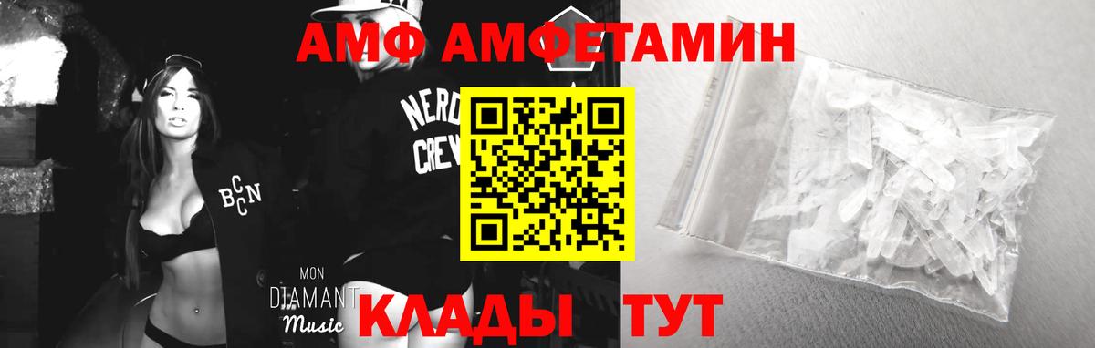 АМФЕТАМИН VHQ Луховицы