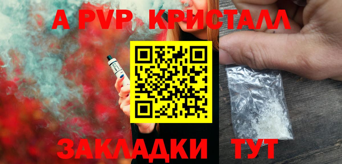 Alpha-PVP СК КРИС  Alpha PVP  Вход с VPN  Луховицы  Альфа ПВП VHQ 