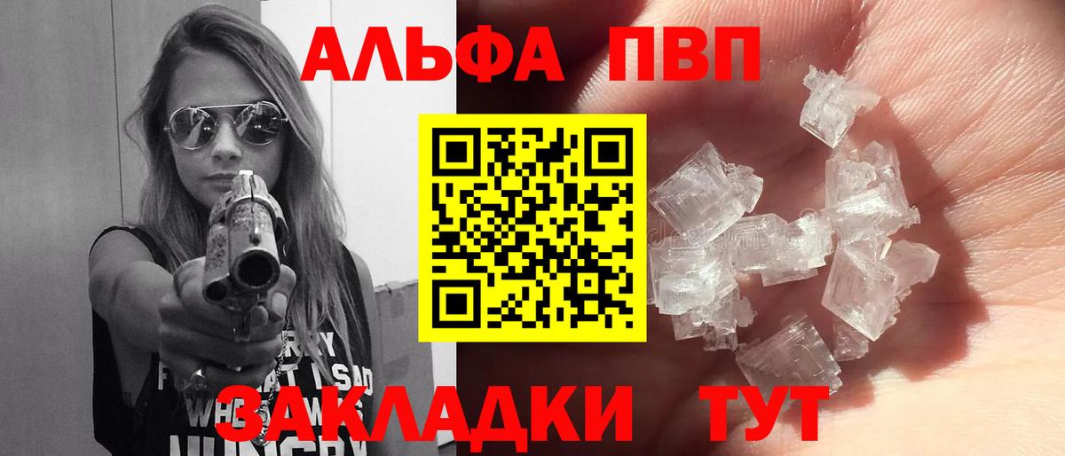 Меф кристаллы  Вейп ТГК  Луховицы  Наркошоп  Вход с VPN  Alpha-PVP СК   ГАШИШ 