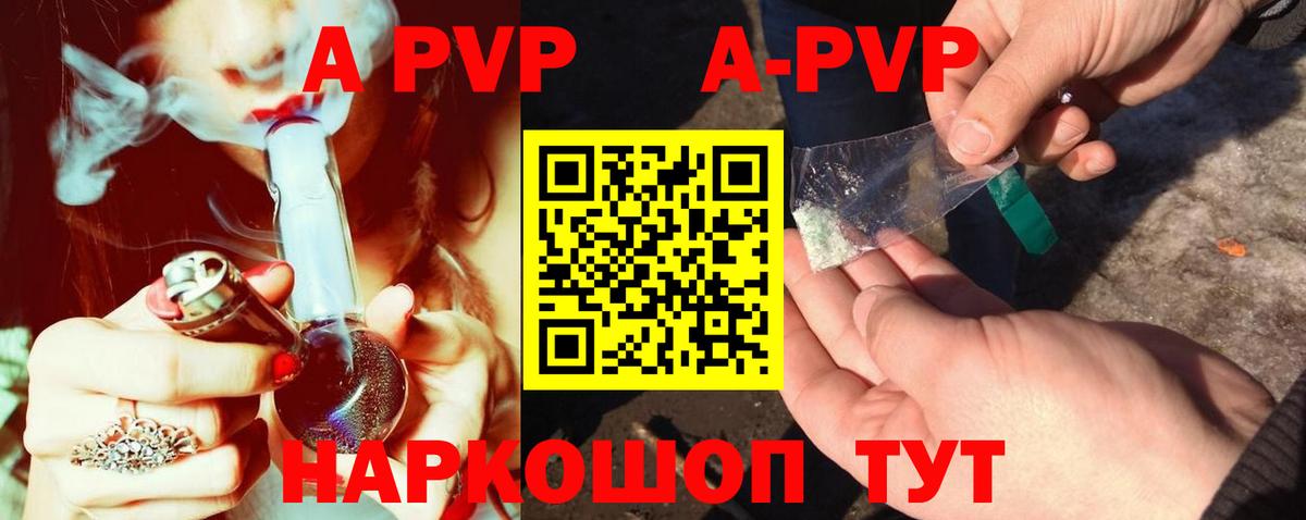 А ПВП кристаллы Луховицы