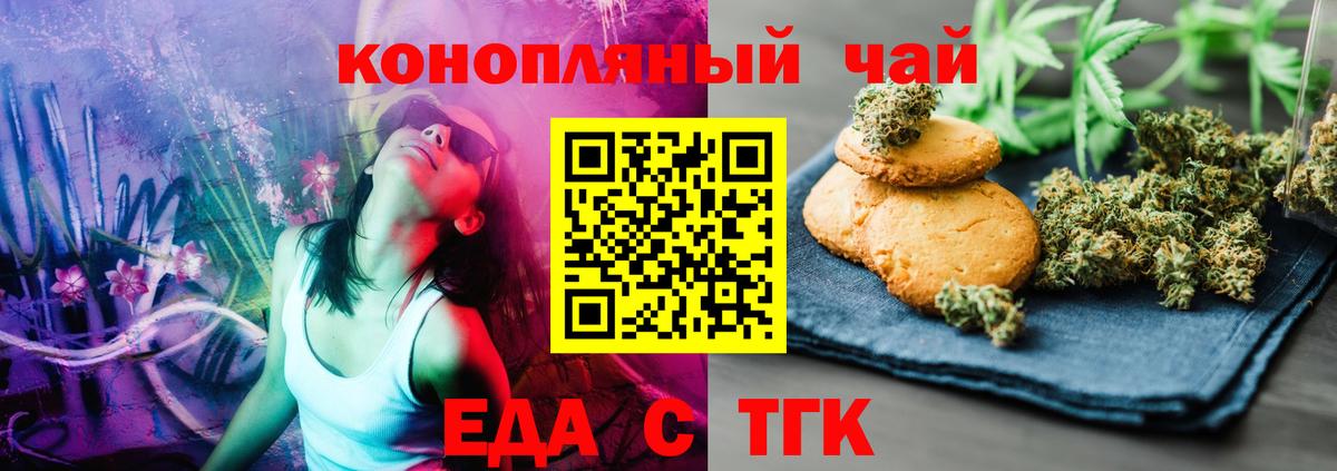 Луховицы  Печенье с ТГК конопля  Вход с VPN 