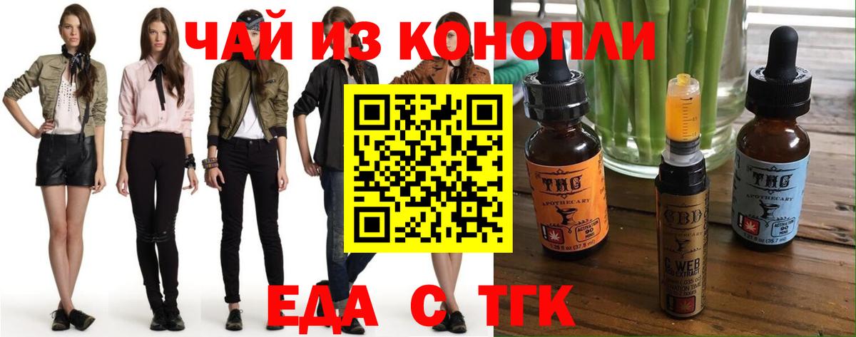 Cannafood марихуана Луховицы