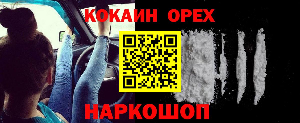 КОКАИН 98% Луховицы