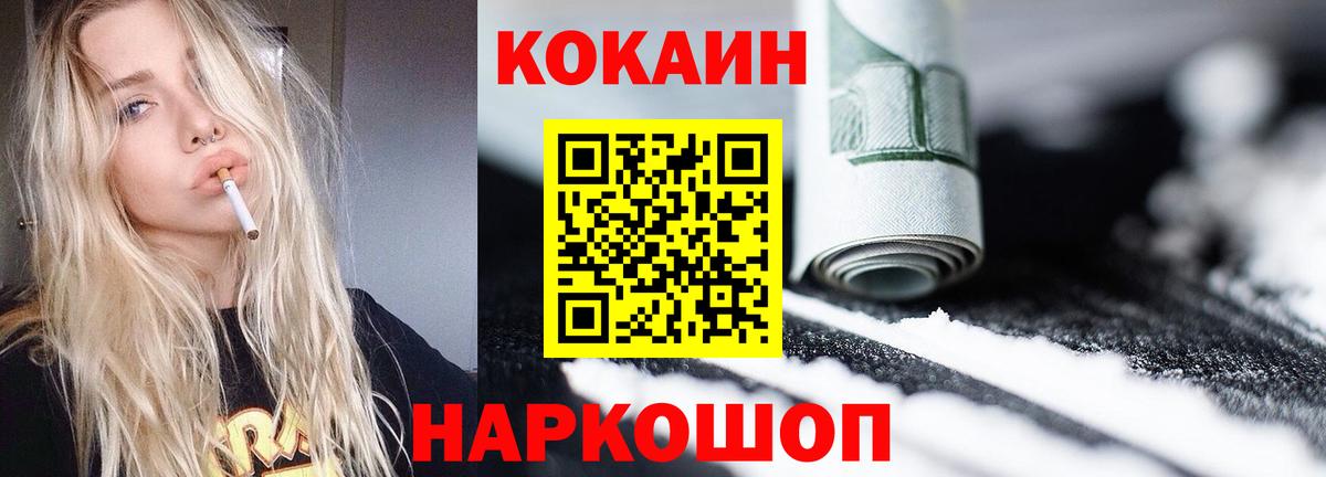Cocaine 98%  Кокаин  Луховицы  COCAIN Эквадор  Вход с VPN 