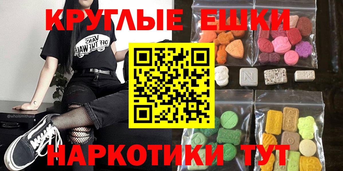 ЭКСТАЗИ диски Луховицы