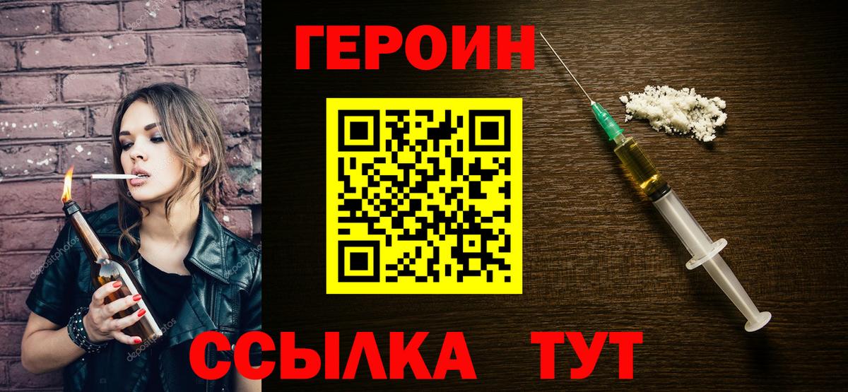 ГЕРОИН Heroin  ГЕРОИН  Луховицы  Вход с VPN 