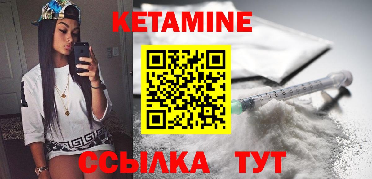 КЕТАМИН VHQ  Вход с VPN  Кетамин ketamine  Луховицы 