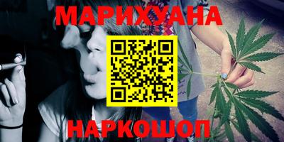каннабис Гусиноозёрск