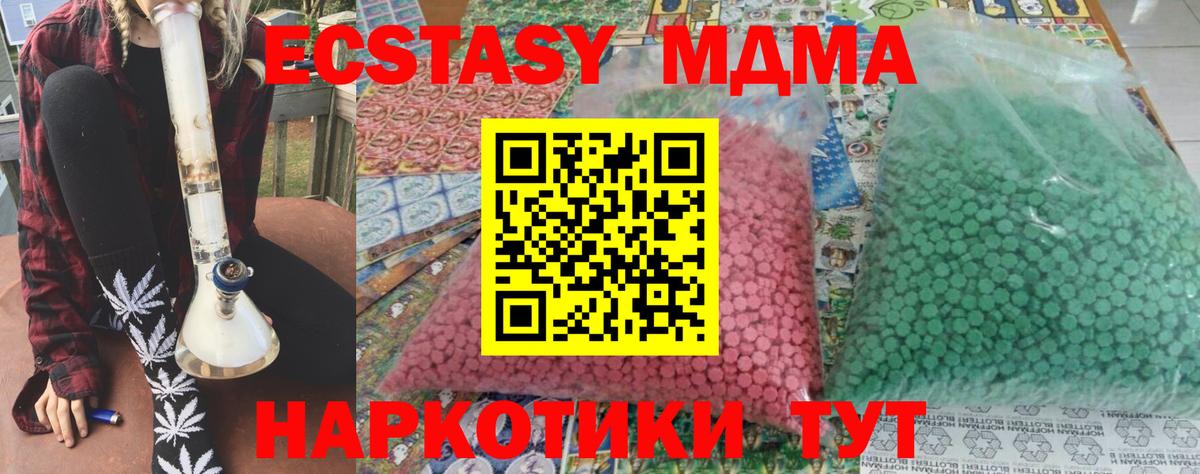 MDMA молли  MDMA кристаллы  Луховицы  Вход с VPN 