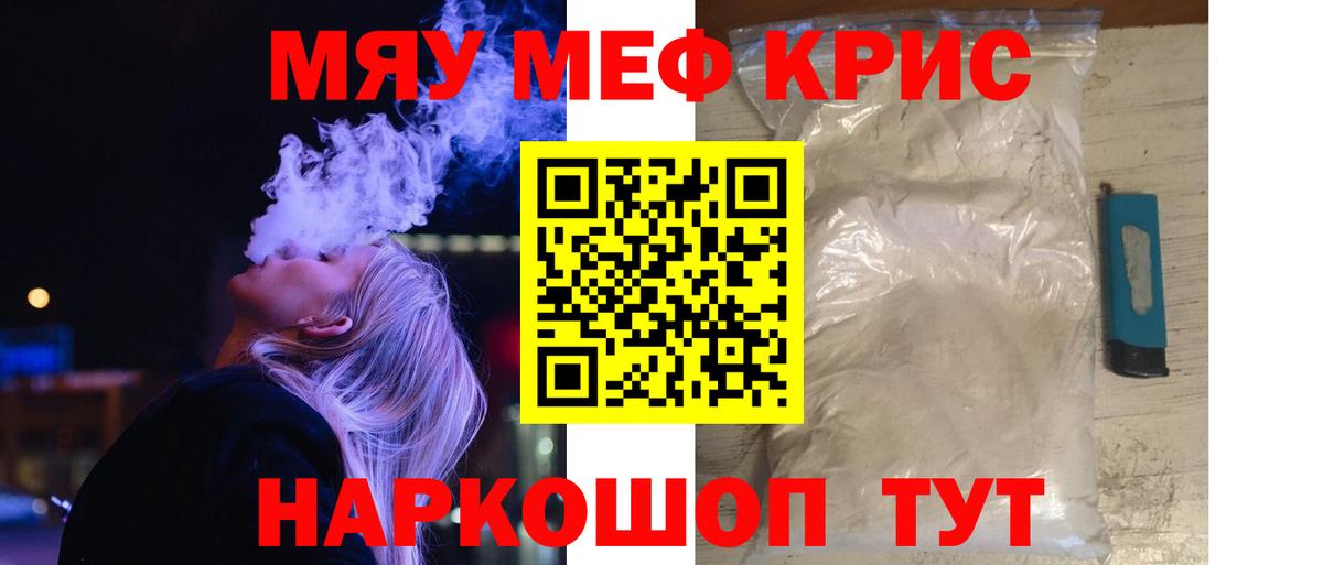 Луховицы  где можно купить наркотик  МЯУ-МЯУ мука  Вход с VPN  Меф мука 