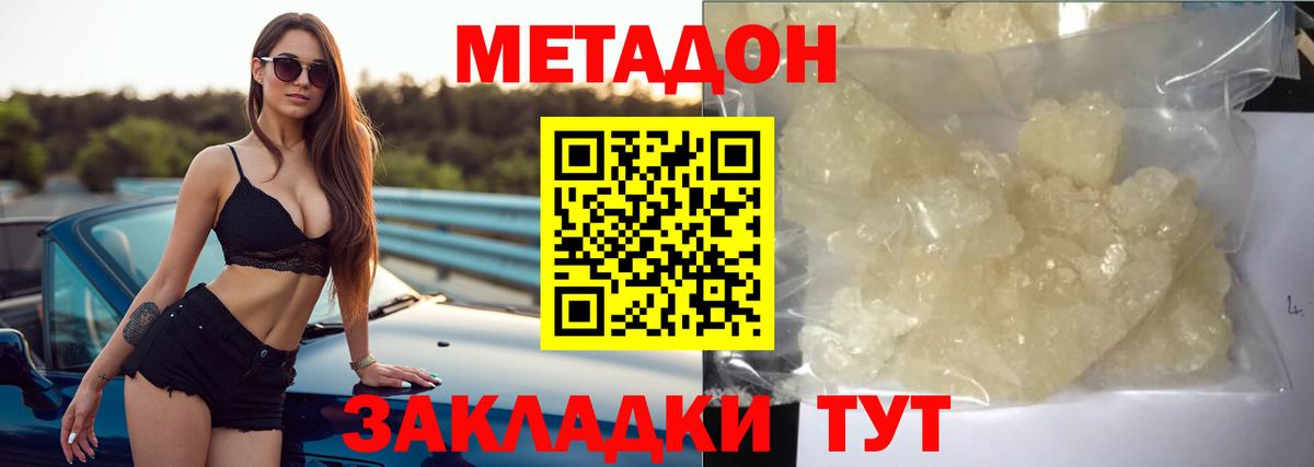 МЕТАДОН кристалл  Метадон methadone  Луховицы  Вход с VPN 