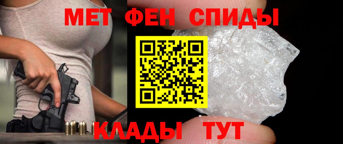 Метамфетамин пудра Луховицы