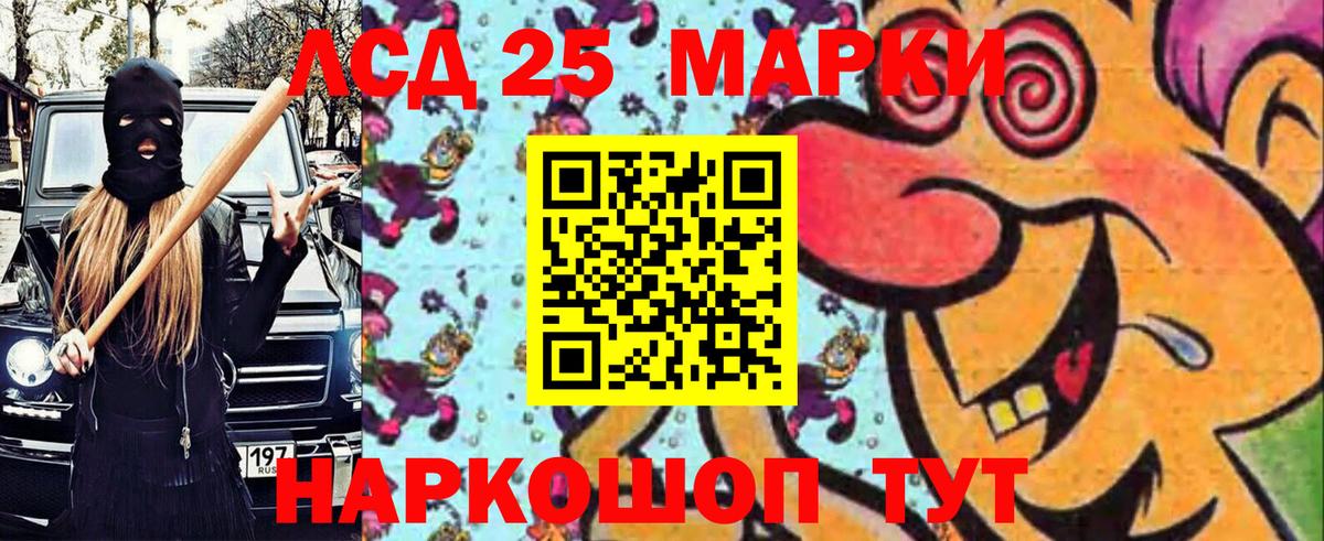 Наркотические марки 1,5мг  Вход с VPN  Луховицы 