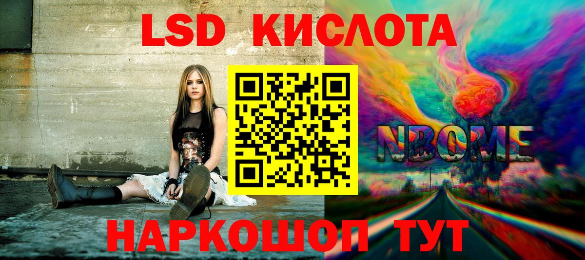 Марки N-bome 1,8мг Луховицы