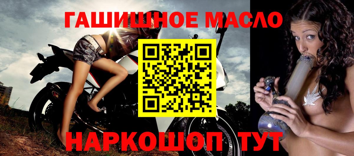 Дистиллят ТГК гашишное масло  ТГК гашишное масло  Вход с VPN  Луховицы 
